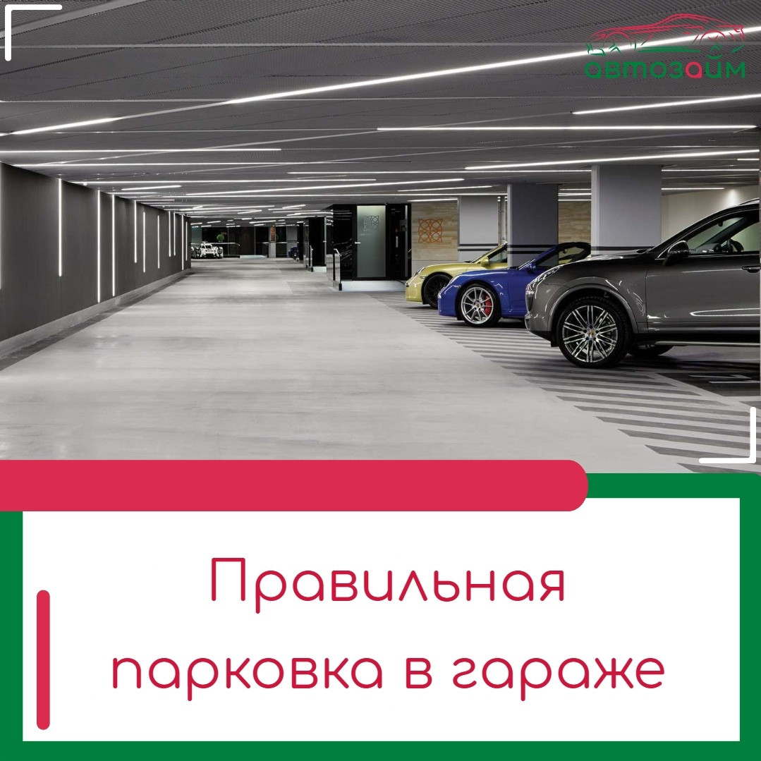Как легко заехать в гараж передним ходом